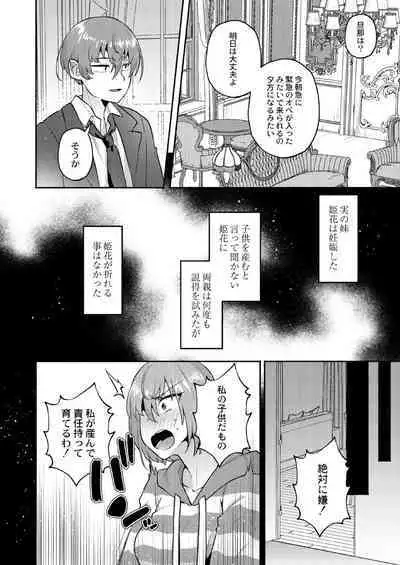 Daijoubu. Jitsuimouto no Kouryakubon da yo.