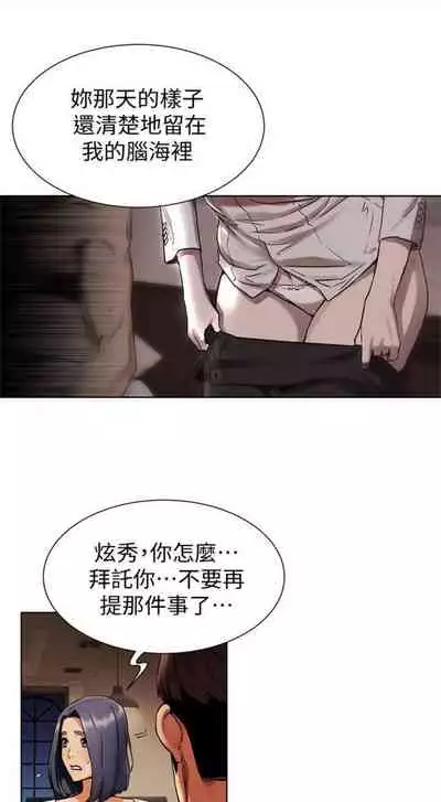 [週五] [洋世 & 經文旗] 衝突 1-99 官方中文（連載中）