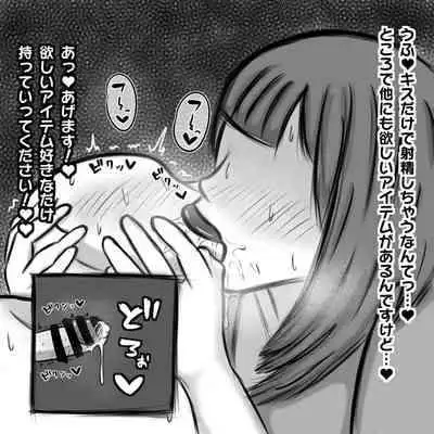 [ドラゴン浜崎工房] 【唇フェチ向け】ショタ勇者が唇お姉さん達に色仕掛け逆レイプされる即堕ち2コマ集