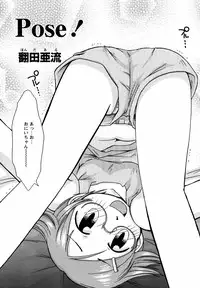 [Anthology] Megane Imouto Ryoujoku