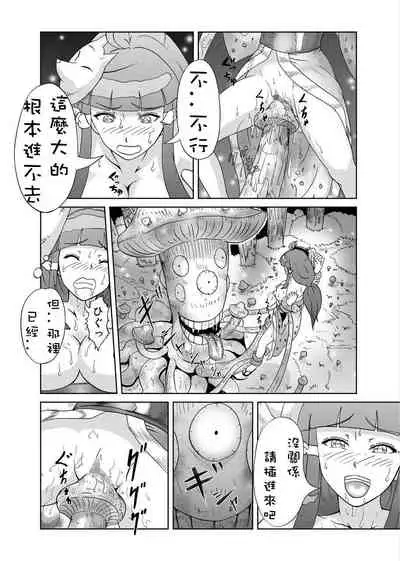 Kinoko Kaidan
