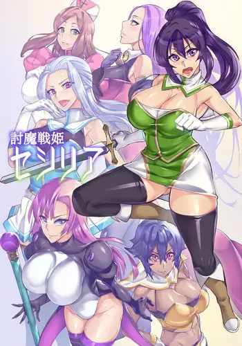 [Hatoba Akane] Touma Senki Cecilia IF Lunaria to Hentai Ouzoku no Wana ~Dappi Haizen Hen~ | Demon Slaying Battle Princess Cecilia IF Lunaria and the Trap of the Perverted Royal Family ~Feces Serving Edition~ [English] [EL JEFE Hentai Truck]