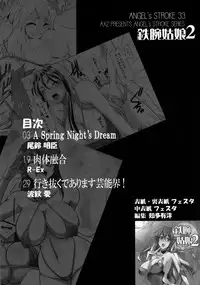 (C76) [AXZ (Various)] Angel's stroke 33 Tetsuwan Kuunyan 2 (Birdy the Mighty)