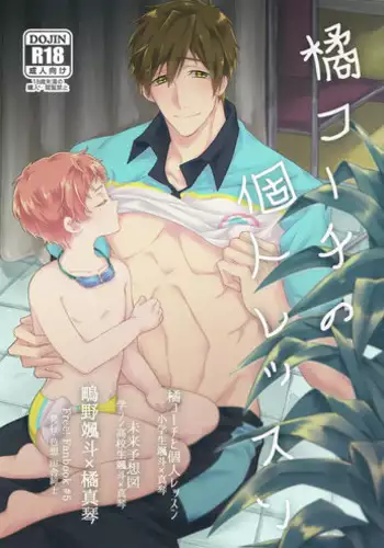 (C91) [Shikisho (Inaka Shinshi)] Mashou no Katsudon (Yuri on Ice) [Chinese] [沒有漢化]