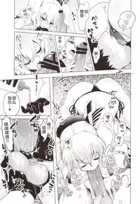 (C93) [URAN-FACTORY (URAN)] Kashima to Atago no Dokidoki Kaishun Massage (Kantai Collection -KanColle-) [Chinese] [胸垫汉化组]