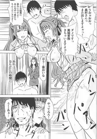 Takeuchi P no Onahokoki o Mokugeki Shita Uzuki