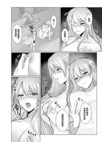 [Yugen no Suda (Mugen no Sudadokei)] Kegarenaki Ken ~Hokori Takaki Ouji Kyousei Nyotaika~ | 無穢之劍~高傲王子強制女體化~ [Chinese] [KUMAZAKI個人漢化]