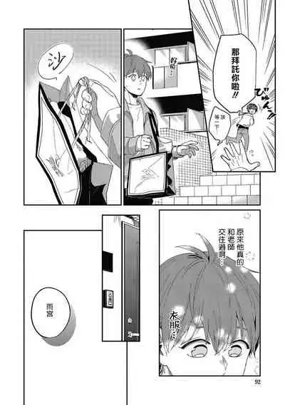 [Nomori Mochi] Hayama-sensei no Dakimakura | 叶山老师的抱枕 Ch. 1-5+后记完结 [Chinese] [拾荒者汉化组] [Digital]