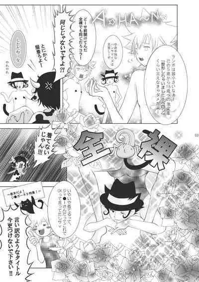 Ore no Doutei o Kimi ni Sasagu