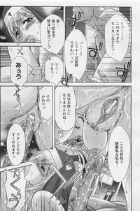 ANGEL Club 2011-01