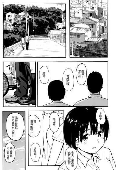 Tokubetsu na Mainichi - Special daily