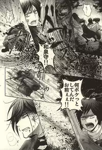 (KaneHoric) [Niyapuri (Wara)] Konotabi Aibou ga Katana ni Modorimashite (Touken Ranbu)