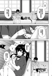 [Rosapersica (Ichinomiya)] Yoru Yahagi Soushuuhen (Kantai Collection -KanColle-) [Chinese] [Angiris Council漢化组]