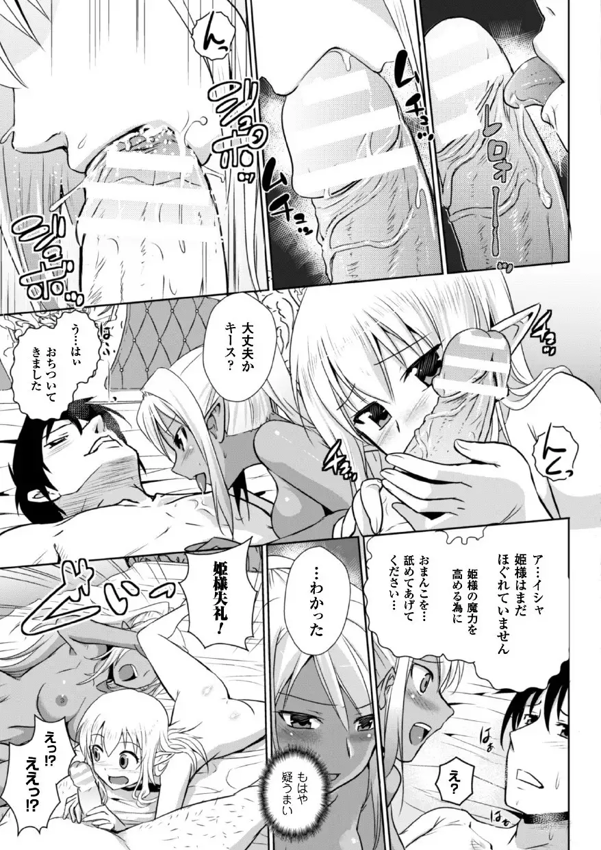 Erufu no kuni no kyūtei madō shi ni nare ta no de hime sama ni seiteki na itazura o shi te mi ta