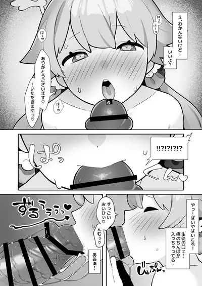 [Futa-Peanut (ふたつのピーナツ)] BluAka Saimin-bu ~Ajitani Hifumi & Shimoe Koharu-hen~ (Blue Archive) [Digital]