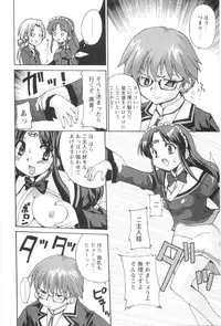 [Orimoto Mimana] Tokimeki Suikoden