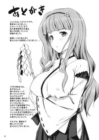 (C77) [Jenoa Cake (Takayaki)] Zettai Wakan Lost in school (THE iDOLM@STER)