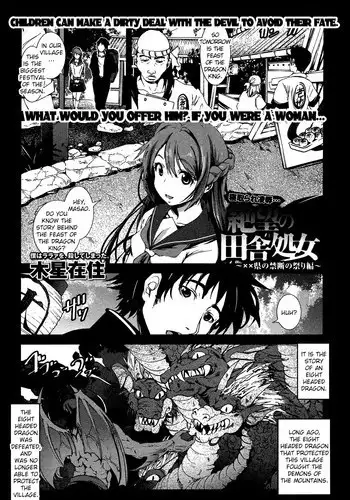 [Mokusei Zaijuu] A Virgin's Netorare Rape and Despair ~Aomori Edition~ (COMIC Maihime Musou Act. 03) [English] =LWB=