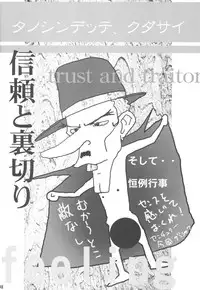 (C63) [aya, Chibikko Kaizoudan (Tomohisa Yutaka)] apricot agate ~ Eku-chan side (Kiddy Grade)