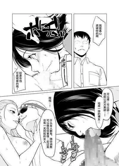 [Shiroganean (Aomizuan, Nemui Nezu, Mitsuhime Moka)] Dorei Shijou no Jitsujou ~Tokyo Big Sight ni Jitsuzai suru Gendai Nihon no Dosukebe na Yami~ | 奴隶市场的真实情况～东京国○展示场上真实存在于现代日本的淫荡阴暗面～[Chinese] [这样很好=汉化组合] [Digital]