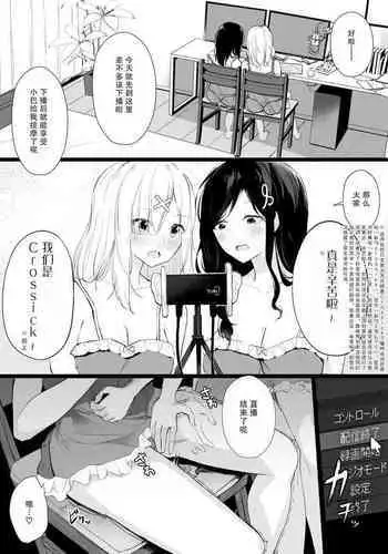 白昼夢肉に堕つ