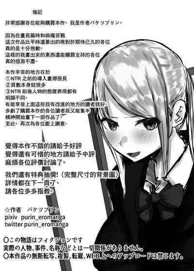 Tsuma wa Boku ga Yoitsubureteru Aida ni | 妻子在我喝醉睡著之時