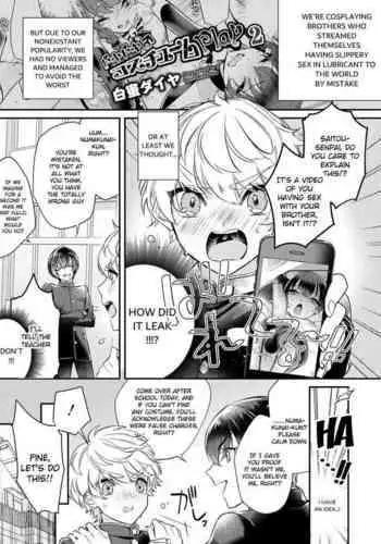 [Shiromitsu Daiya] Dokidoki Costume Play (Koushoku Shounen Vol. 10) [Chinese] [瑞树汉化组]