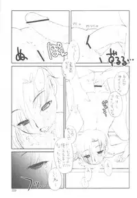 (C81) [Shinobi no Yakata (Iwama Yoshiki)] Love Plus no H na Hon Nakadashi ga Ichiban Kanjirun Desu. -after- (Love Plus)