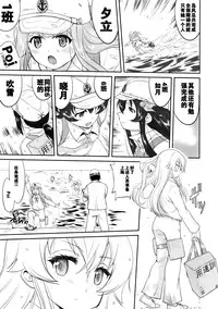 (C88) [Takotsuboya (TK)] Teitoku no Ketsudan - Shouwa 16-nen no Haisen (Kantai Collection -KanColle-) [Chinese] [卞赤鲤汉化]