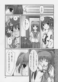 (C69) [Harukomachikan. (Nakazuki Yuuna)] Switch (ToHeart 2)
