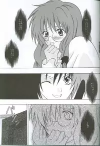 (C63) [Crimson (Carmine)] Watashi no Unmei