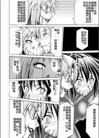 [MACXE'S (monmon)] Tokubousentai Dinaranger ~Heroine Kairaku Sennou Keikaku~ Vol. 17-18 [Chinese] [洋子汉化]