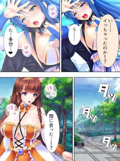 Sekai wo Sukuu tame, Heroine no Ana ni Power Chuunyuu! Soushuuhen