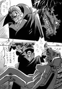 [ALPS CLASSIC] LOOK BACK no Gyakushuu ACT.2 Ghost Sweeper Mikami (Ghost Sweeper Mikami)