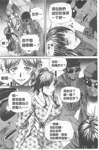 （NABURU）母娘姦刑 (真激COMICS)【Chinese】