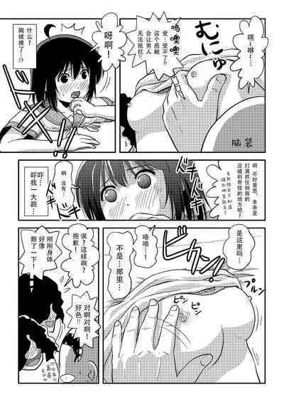 Chiru Roshutsu 19 | 琪露露出 19
