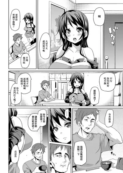 MuchiMuchi ♥ Cream Pie | 麻糬奶油棉花乳