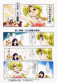 (C54) [Mutekei-Fire (Sanzui, Uchuu Teiou, Yuuichi)] Tareme Paradise 5