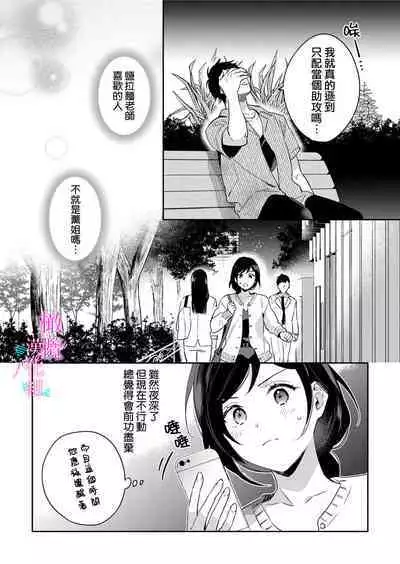 [Umou] Jounetsu to Kaite Seiyoku to Yomu1-13 | 写作热情读作情欲 1-13 [Chinese] [橄榄汉化组]