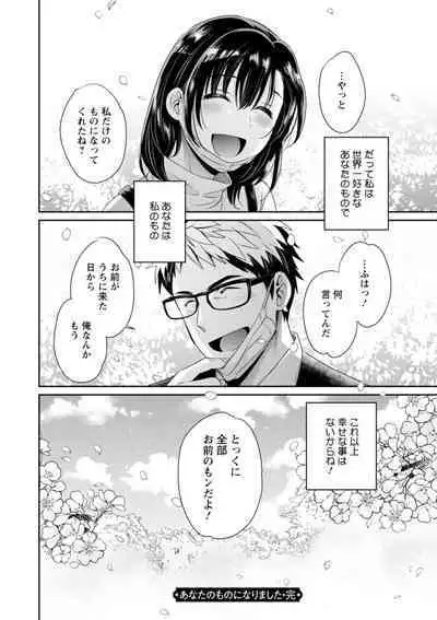Anata no Mono ni Narimashita