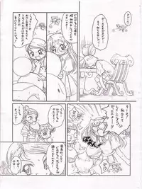 (SC7) [Mokushiroku (Yoshinaga Eikichi)] Waltz ThirdChord (Ojamajo Doremi)