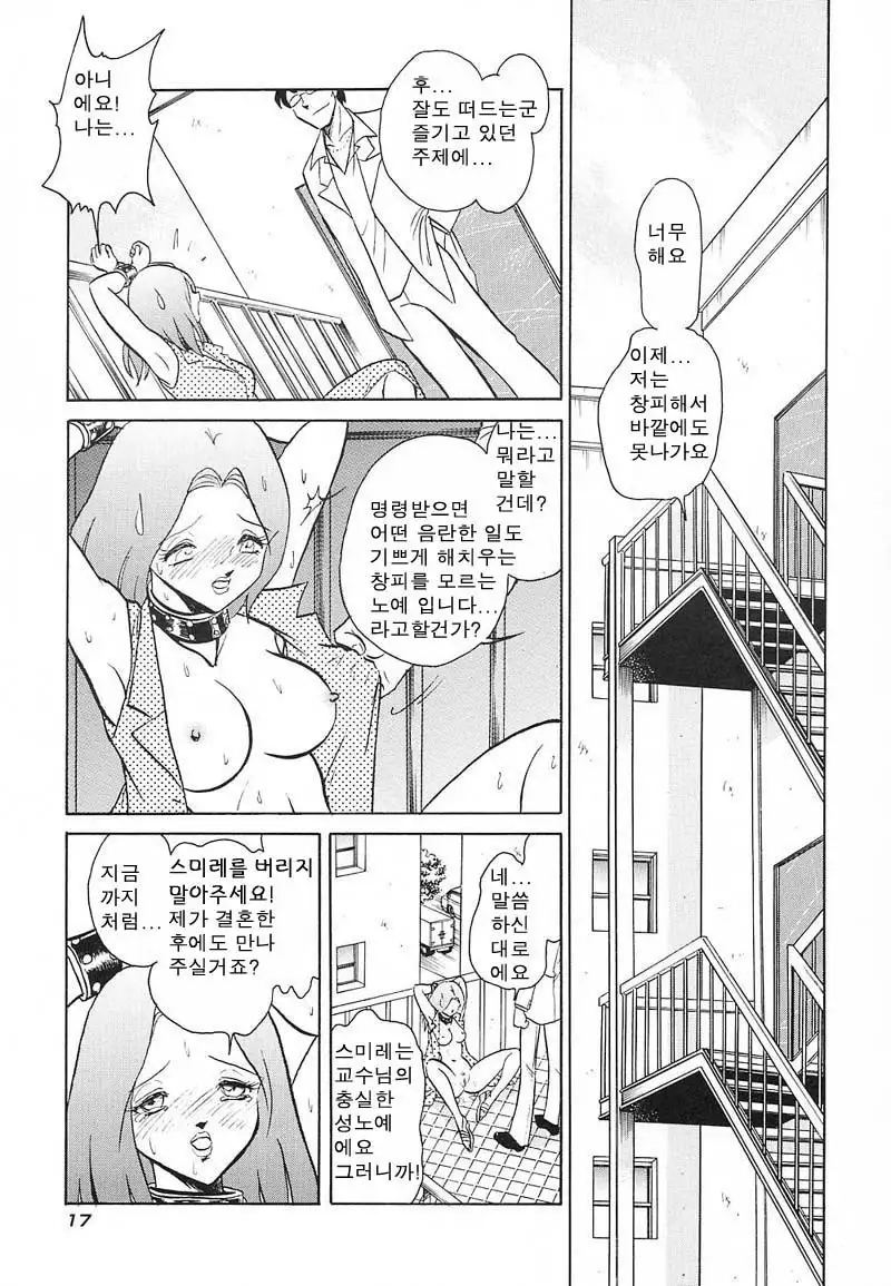 Abunai Kagai Jugyou | 위험한 과외 수업