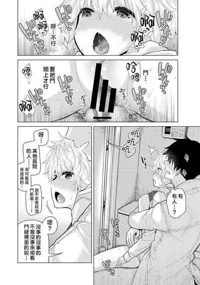 [Shiina] Noraneko Shoujo to no Kurashikata | 與野貓少女一起生活的方法 Ch. 22-28 [Chinese] [禁漫漢化組]