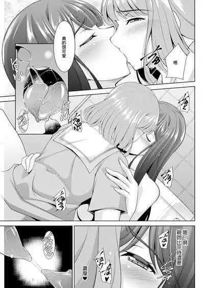 Miki-kun wa Amae Jouzu? Ch. 5 Otokonoko de Amaeru | 第5話 用男娘來撒嬌