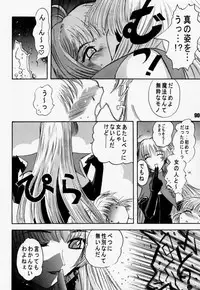 (C57) [Gebokudou, Rikudoukan (Various)] Return of Ishtar (Card Captor Sakura)