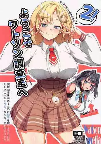 峰田 男になる
