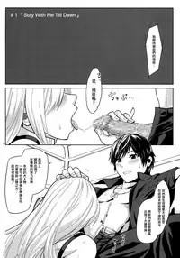 (C87) [Lithium (Uchiga)] Again #1 Stay With Me Till Dawn (God Eater) [Chinese] [无毒汉化组]