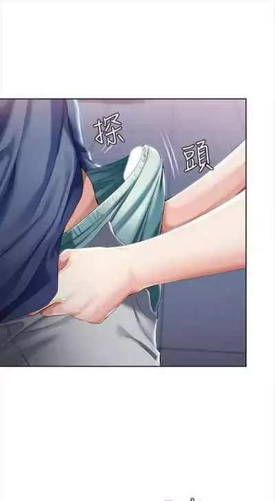 [嫌疑犯H & 金Zetta] 寄宿日記 1-85 官方中文（連載中）