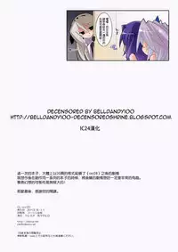 (C84) [clesta (Cle Masahiro)] CL-orz 30 (Kyoukaisenjou no Horizon) [Chinese] [IC24] [Decensored]