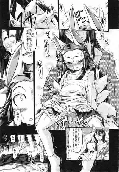 COMIC ino. 2008-07